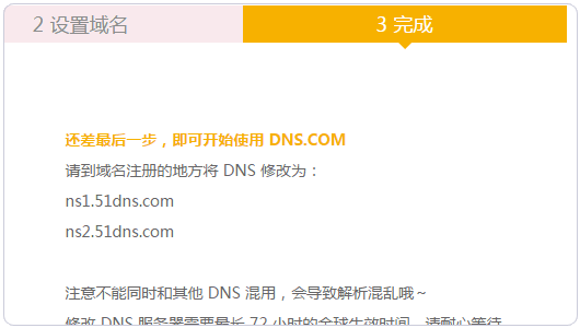 DNS服务 免费DNS服务 阿里公共DNS DNSPod dns怎么设置