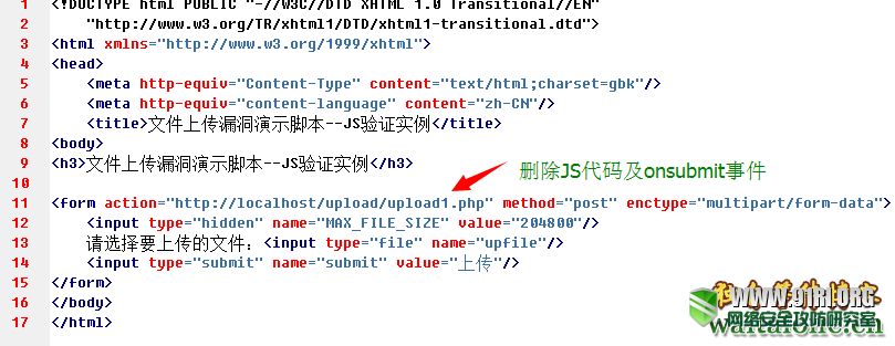 文件上传漏洞演示脚本