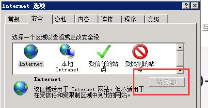 ie-策略